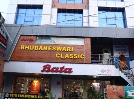 Hotel Bhubaneswari Classic，位于Brahmapur的酒店