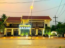 Heuang Paseuth Hotel 香帕赛酒店，位于琅勃拉邦的酒店