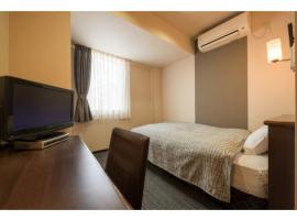 Towada City Hotel - Vacation STAY 47280v，位于十和田的酒店