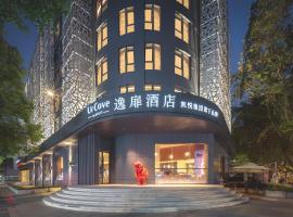 南京新街口逸扉酒店，位于南京的豪华型酒店