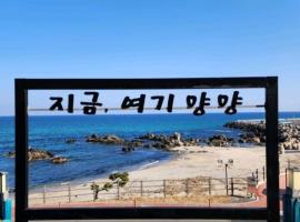 Yangyang Sea View Pension，位于襄阳郡的酒店