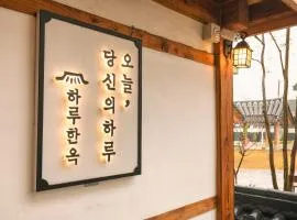 Gongju Haru Hanok Pension