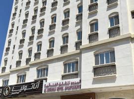 Al Murooj Hotel Apartments，位于马斯喀特的度假短租房