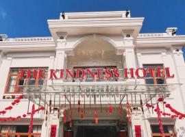 THE KINDNESS HOTEL，位于Kon Von Kla的酒店