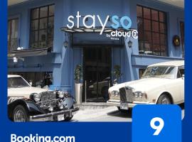 Stayso by Cloud7 Hotels，位于伊斯坦布尔欧洲一侧的酒店