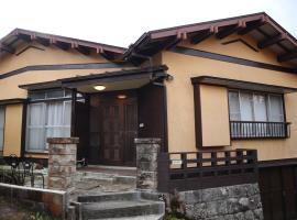 NEW OPEN『天然温泉』芦ノ湖畔の完全貸切別荘，位于箱根的别墅