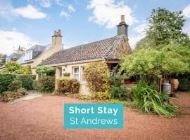 Mill Cottage - Cosy & Quaint Cottage - 10 mins from St Andrews，位于Boarhills的别墅