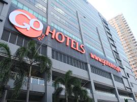 Go Hotels Plus Mandaluyong，位于马尼拉的酒店