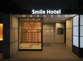 Smile Hotel Kyoto Karasuma Gojo