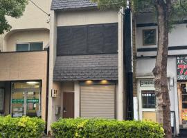 東京近隣 蔵元荘 駅近 交通便利，位于松户市的酒店