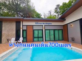 Vamin Poolvilla Chiangkhan Loei วามินทร์พูลวิลล่า เชียงคาน เลย - วามินทร์ รีสอร์ท，位于清刊的酒店