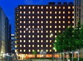 Hotel Elcient Kyoto Hachijoguchi，位于京都的酒店