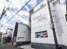 オリエントホテルONOMICHI，位于Kaneyoshi的酒店