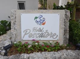 Hotel Pescatore Okinawa，位于那霸的酒店