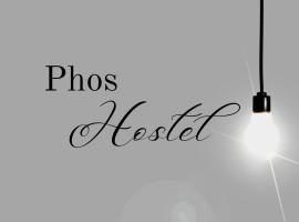 Phos Hostel，位于阿拉沙的胶囊旅馆