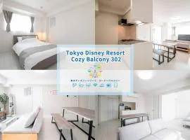 オーシャンズスイート 東京ディズニーリゾートコージーバルコニー302