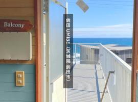 OURoom UMIBE-Hokota - Vacation STAY 58188v，位于鉾田市的酒店