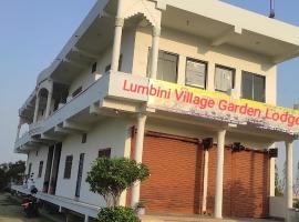 Lumbini Village Garden Lodge，位于拉明德帕伊拉瓦机场 - BWA附近的酒店