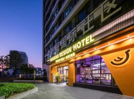 香蕉S设计酒店(广州萝岗科学城店)，位于广州黄埔区的酒店