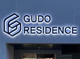 Gudo Residence Chungmuro，位于首尔的酒店