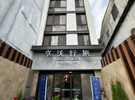 逢甲享沃行旅，位于台中市的无障碍酒店