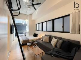 bHOTEL Nekoyard - 1 Bedroom with Loft Good For 7PPL Close To Peace Park，位于广岛广岛国际会议中心附近的酒店