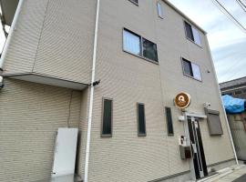 QiQi House Serenity 新築一軒家宿 Brand New Exclusive 3-Story House Near Tokyo Skytree Asakusa，位于东京的度假屋