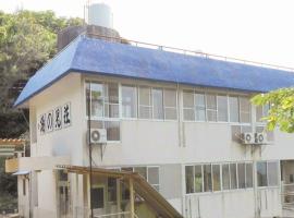 エコホテル　湯の児荘，位于Minamata的酒店
