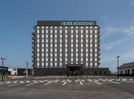 Hotel Route Inn Tokushima Airport -Matsushige Smartinter-，位于松茂町的酒店