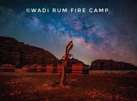 Wadi Rum Fire Camp，位于瓦迪拉姆的酒店