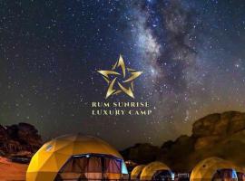 RUM SUNRlSE LUXURY CAMP，位于瓦迪拉姆的酒店