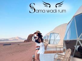 Sama Wadi Rum，位于瓦迪拉姆的酒店