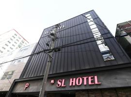 SL Hotel，位于仁川市的汽车旅馆
