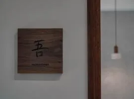 吾日三醒 Awake I 宜蘭包棟 I 寵物友善