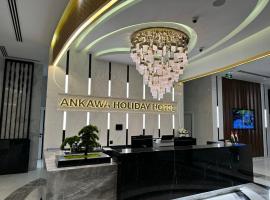 Ankawa Holiday Hotel，位于埃尔比勒的酒店