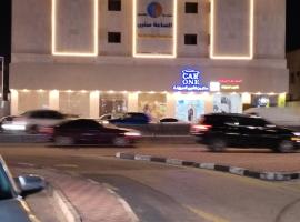 الساعه 60 للشقق المخدومه,位于达曼的酒店