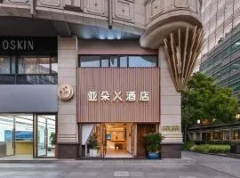 上海南京西路亚朵X酒店
