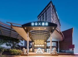上海安亭地铁站亚朵X酒店，位于嘉定的酒店