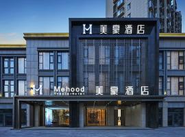 美豪酒店淮安市政府吾悦广场店，位于淮安的酒店
