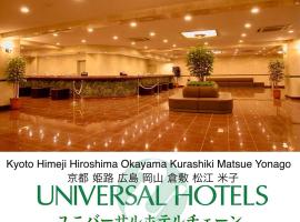 Okayama Ekimae Universal Hotel，位于冈山的酒店