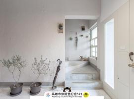 鹤宫寓 ，位于高雄的酒店