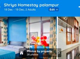 Shriya home stay Palampur，位于帕拉姆普尔的酒店