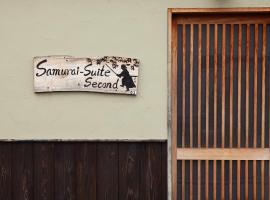 Samurai Suite 2 , 15mins from Kyoto Eki , 5 mins to Arashiyama，位于京都京都东映太秦映画村附近的酒店