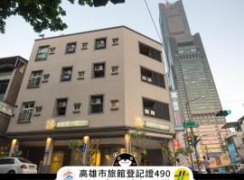 寓旅宿 Apato Cityhome，位于高雄高雄市立图书馆总馆附近的酒店