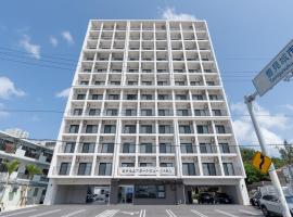 ホテルエアポートビューNAHA，位于那霸的酒店