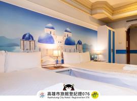 I HI Sanduo Travel Hotel，位于高雄高雄国际机场 - KHH附近的酒店