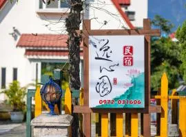 逸心园民宿