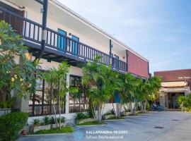 Kallapangha Resort Khlongwan，位于科隆万梦库国王科技瓦霍尔纪念馆附近的酒店