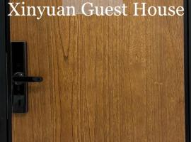 馨苑輕旅Xinyuan Guest House，位于Beidou的公寓