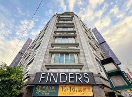 Finders Hotel Hualien Station，位于花莲机场 - HUN附近的酒店
